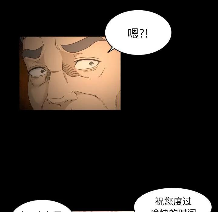 专属契约 专属契约 | 第30话 第59页