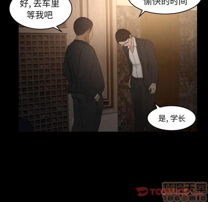 专属契约 专属契约 | 第30话 第60页