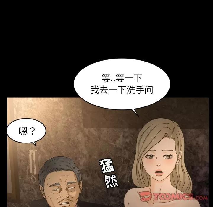 专属契约 专属契约 | 第30话 第62页