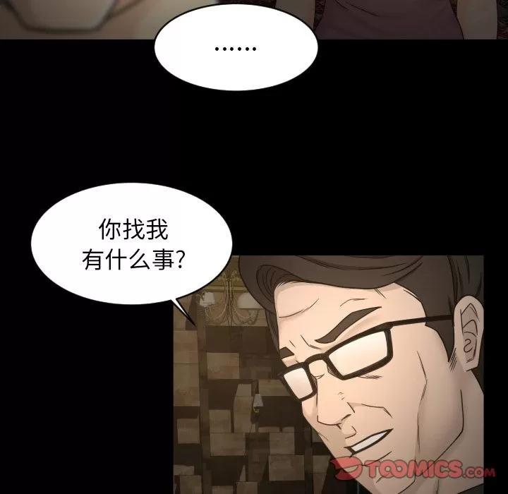 专属契约 专属契约 | 第30话 第68页