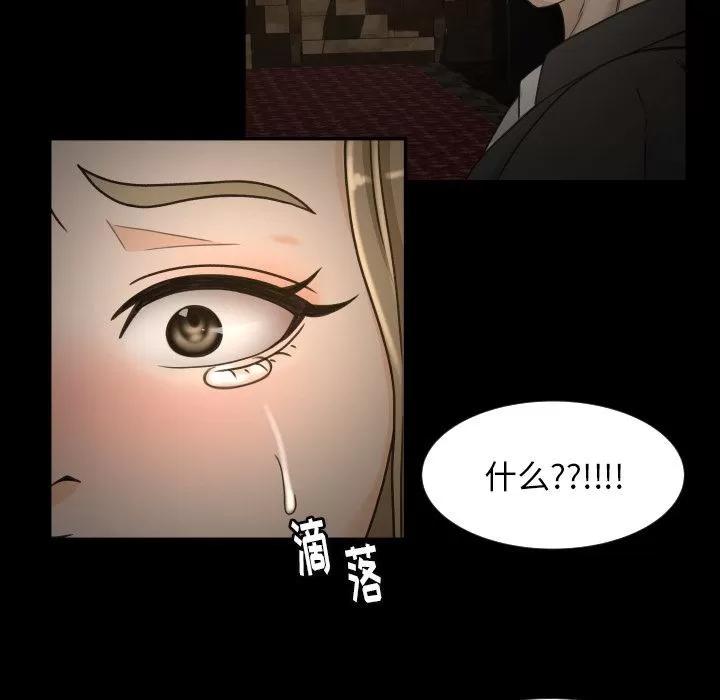 专属契约 专属契约 | 第30话 第69页