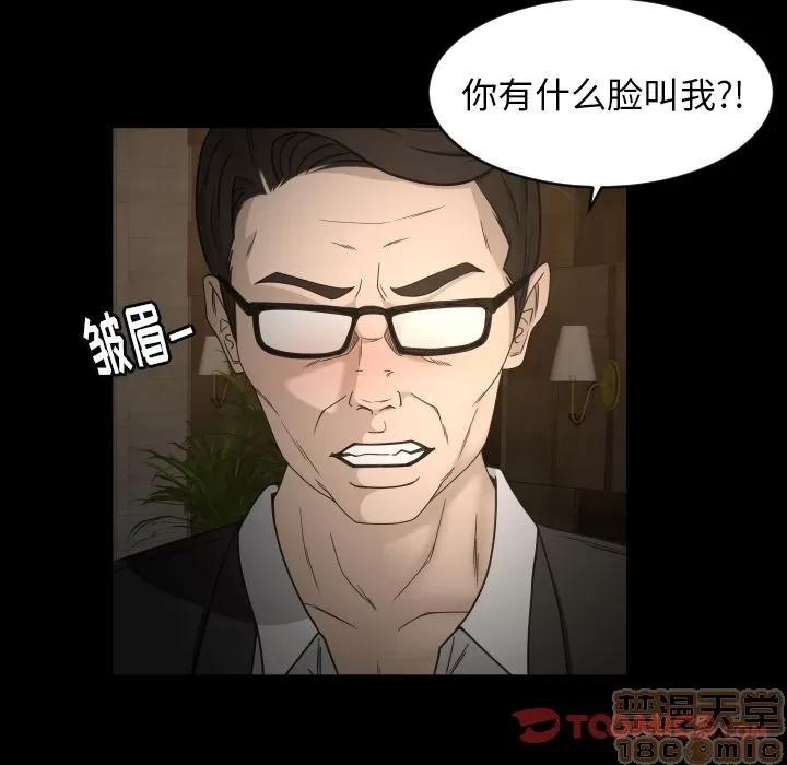 专属契约 专属契约 | 第30话 第70页