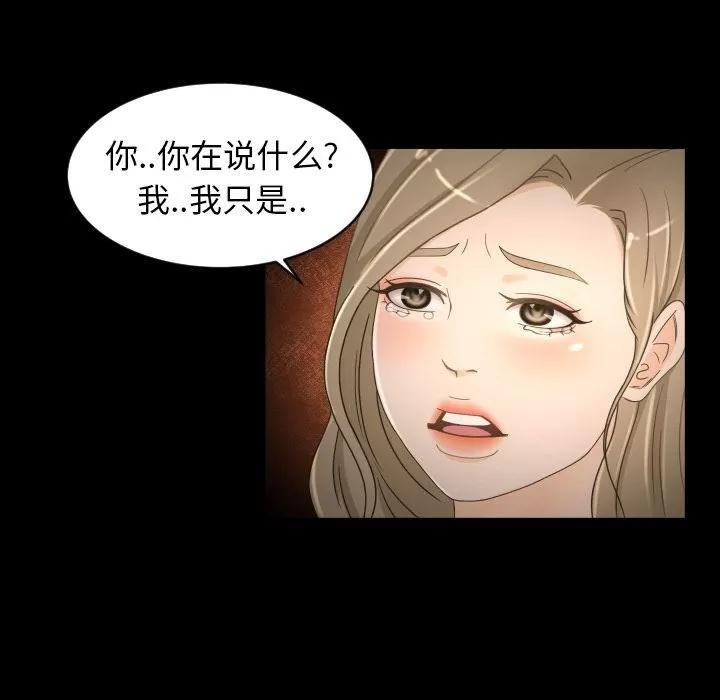 专属契约 专属契约 | 第30话 第71页