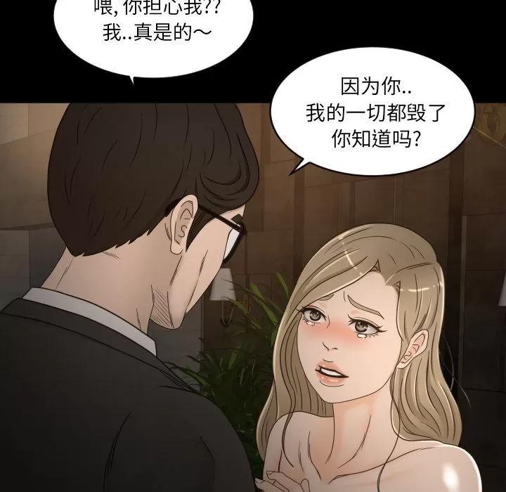 专属契约 专属契约 | 第30话 第73页
