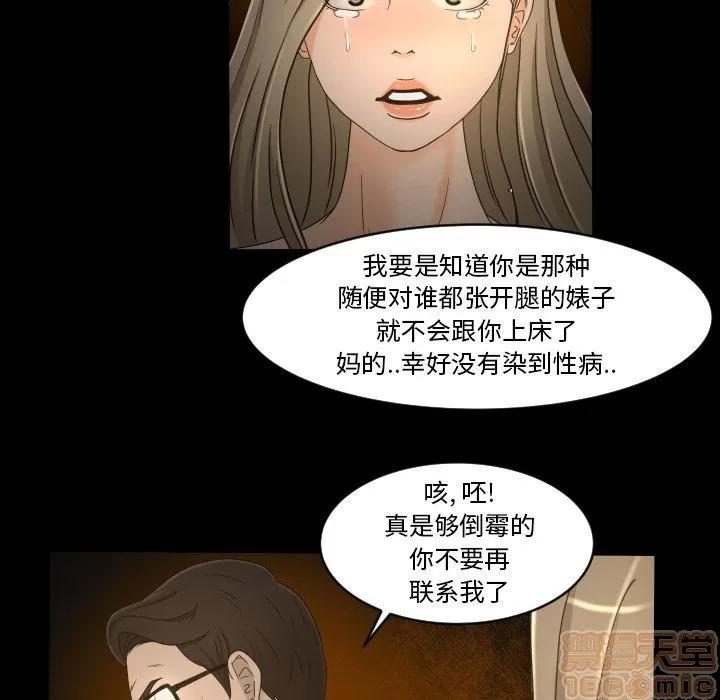 专属契约 专属契约 | 第30话 第75页