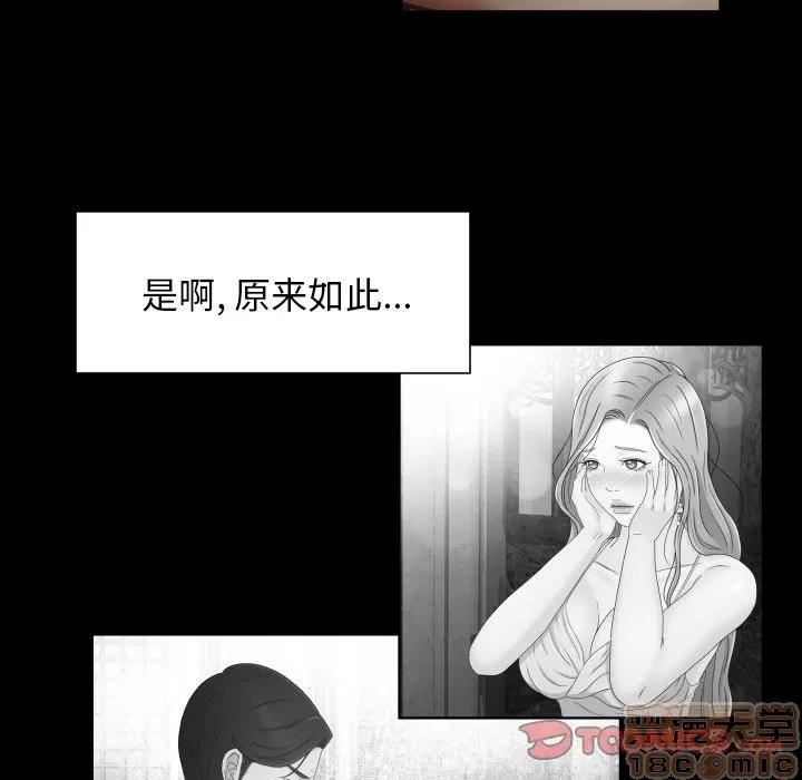 专属契约 专属契约 | 第31话 第10页