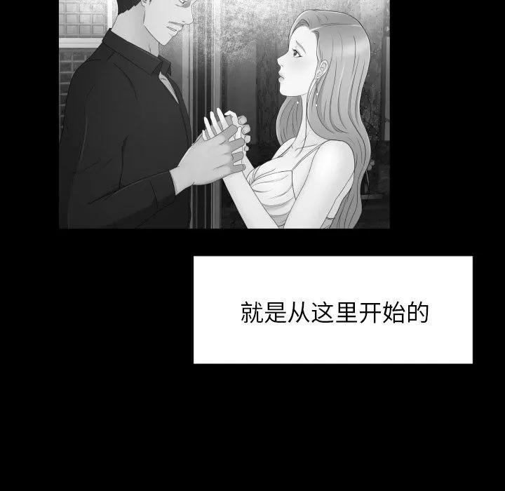 专属契约 专属契约 | 第31话 第11页