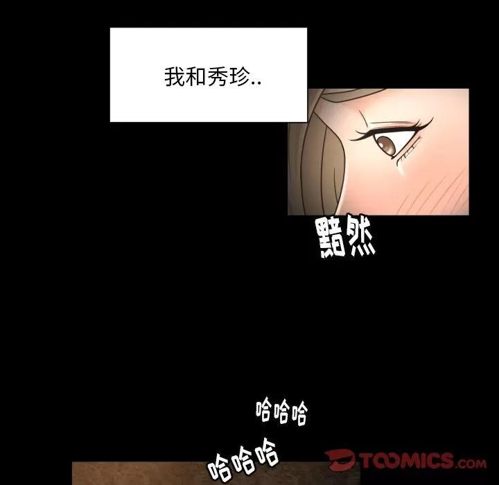 专属契约 专属契约 | 第31话 第16页