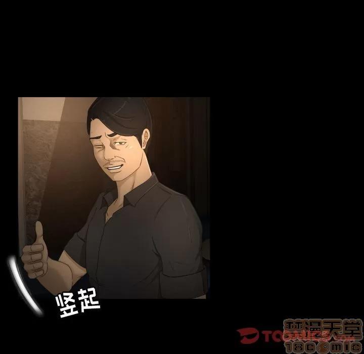 专属契约 专属契约 | 第31话 第20页