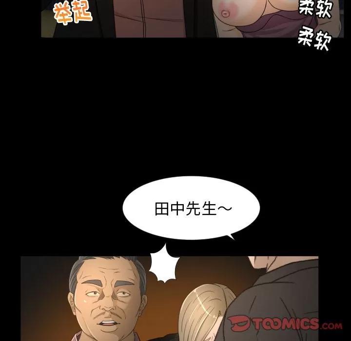 专属契约 专属契约 | 第31话 第22页