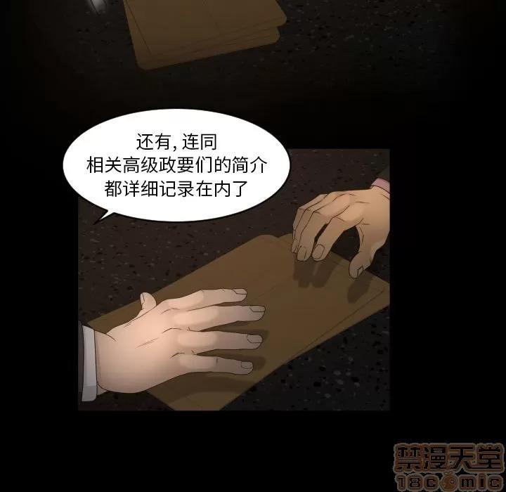 专属契约 专属契约 | 第31话 第25页