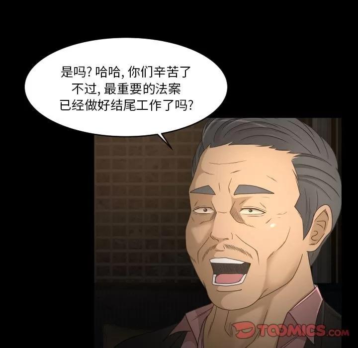 专属契约 专属契约 | 第31话 第26页