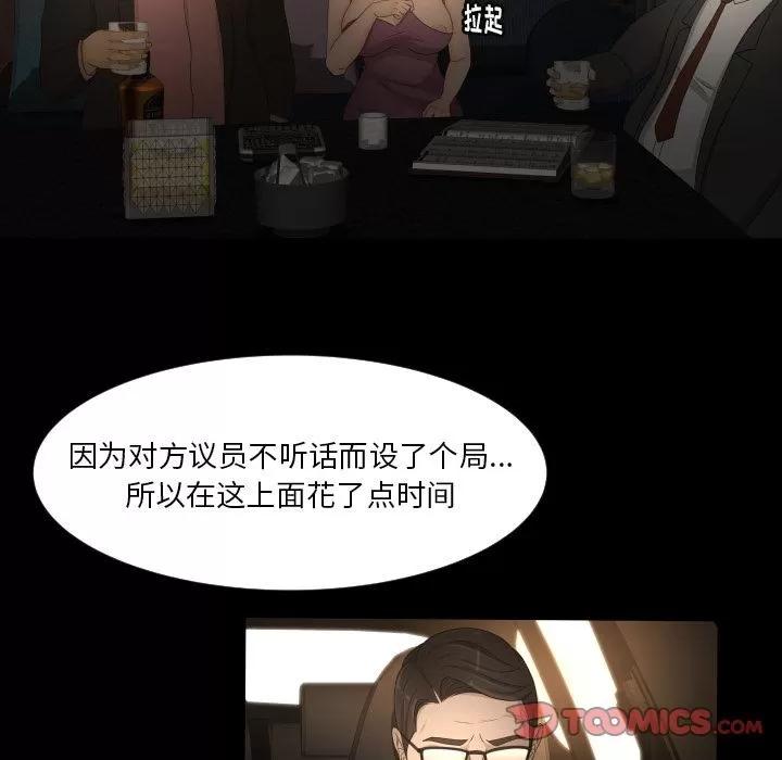 专属契约 专属契约 | 第31话 第28页