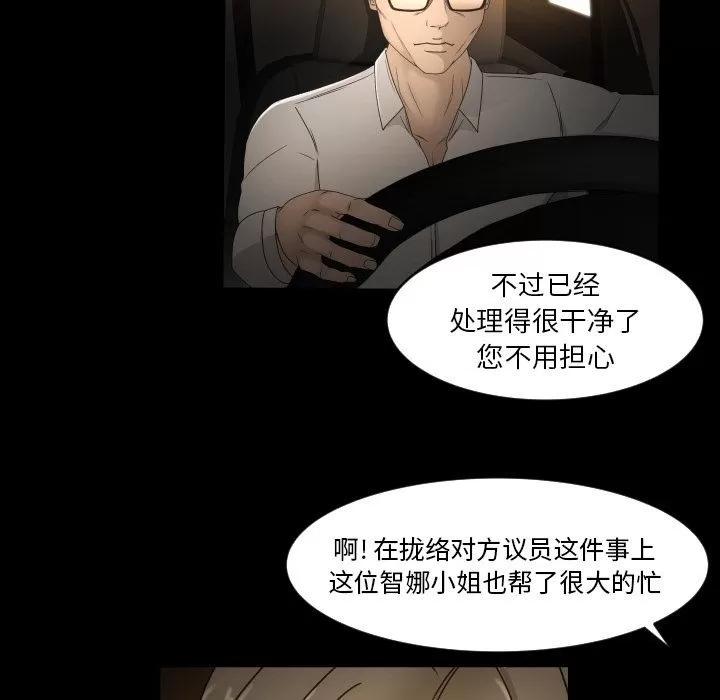 专属契约 专属契约 | 第31话 第29页