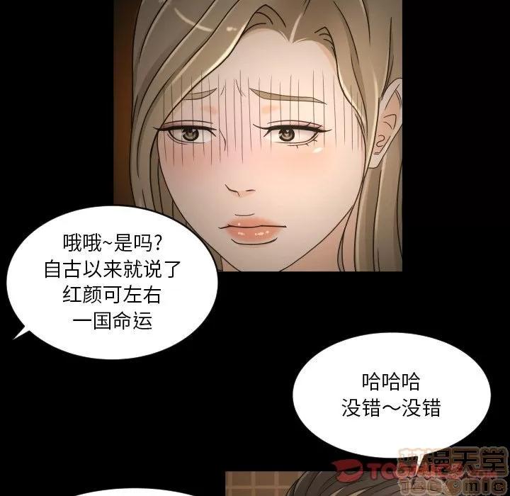 专属契约 专属契约 | 第31话 第30页