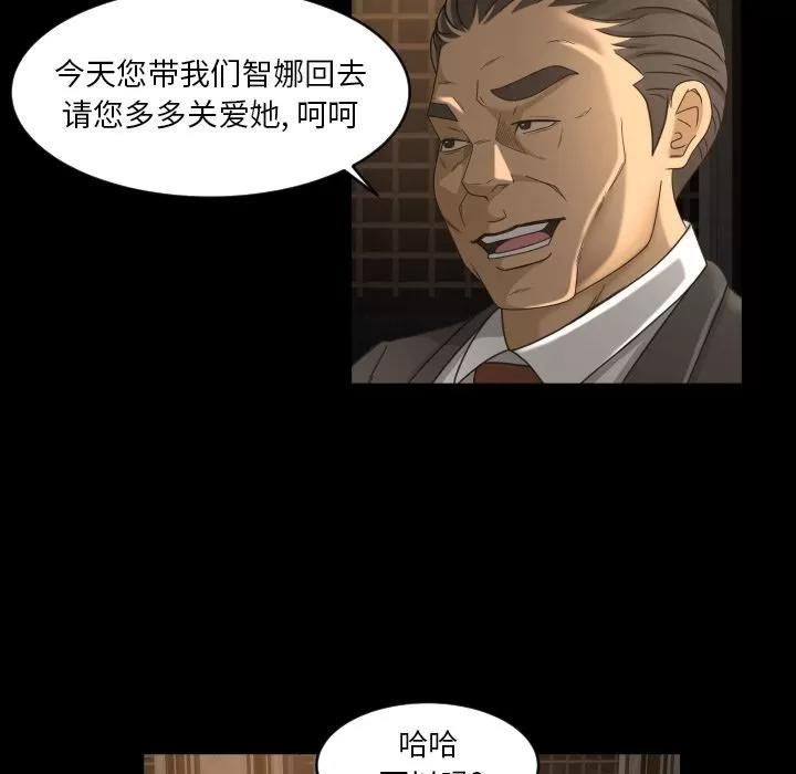 专属契约 专属契约 | 第31话 第31页