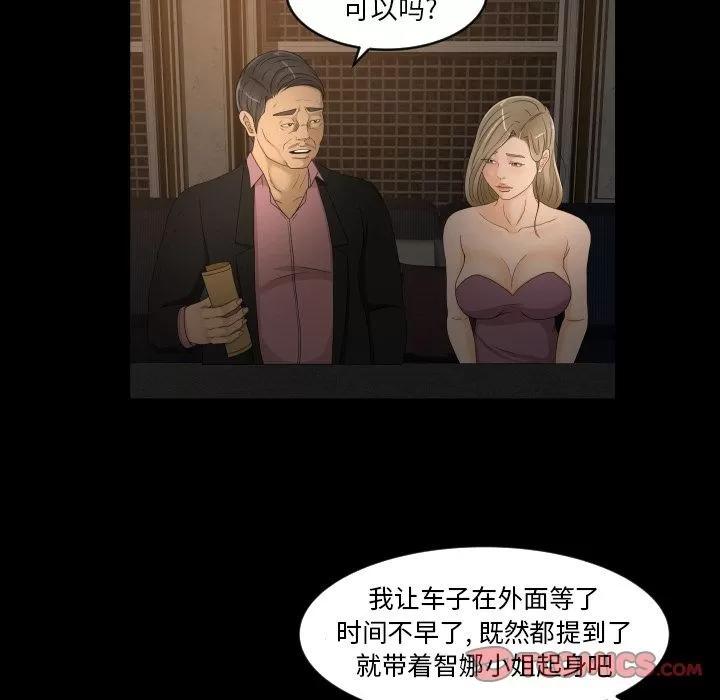专属契约 专属契约 | 第31话 第32页