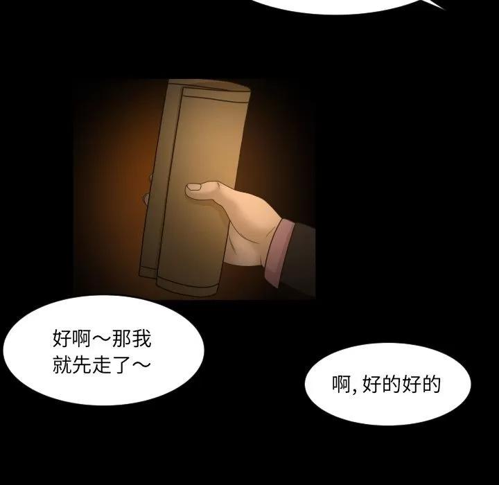 专属契约 专属契约 | 第31话 第33页