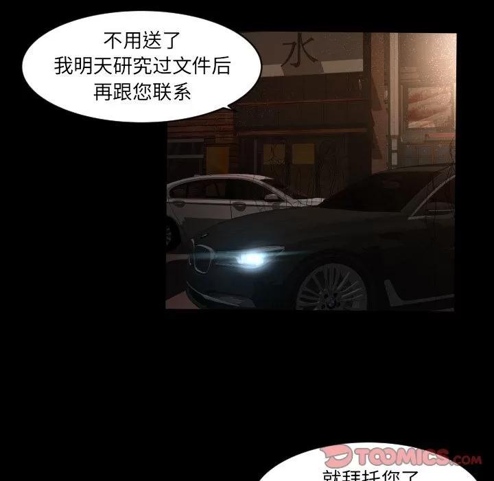 专属契约 专属契约 | 第31话 第34页