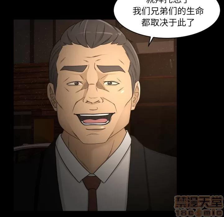 专属契约 专属契约 | 第31话 第35页