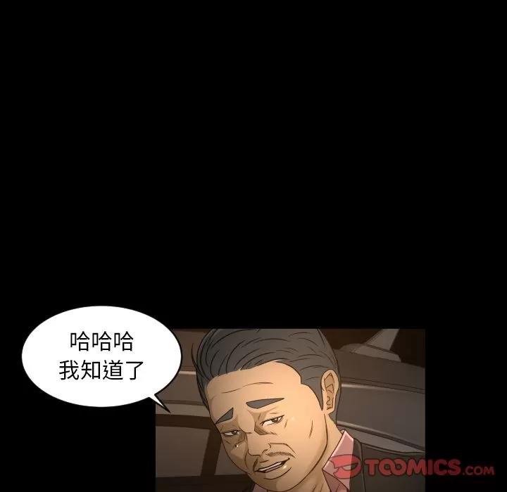 专属契约 专属契约 | 第31话 第36页