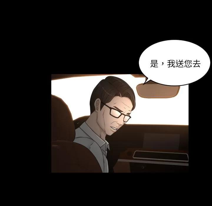 专属契约 专属契约 | 第31话 第39页