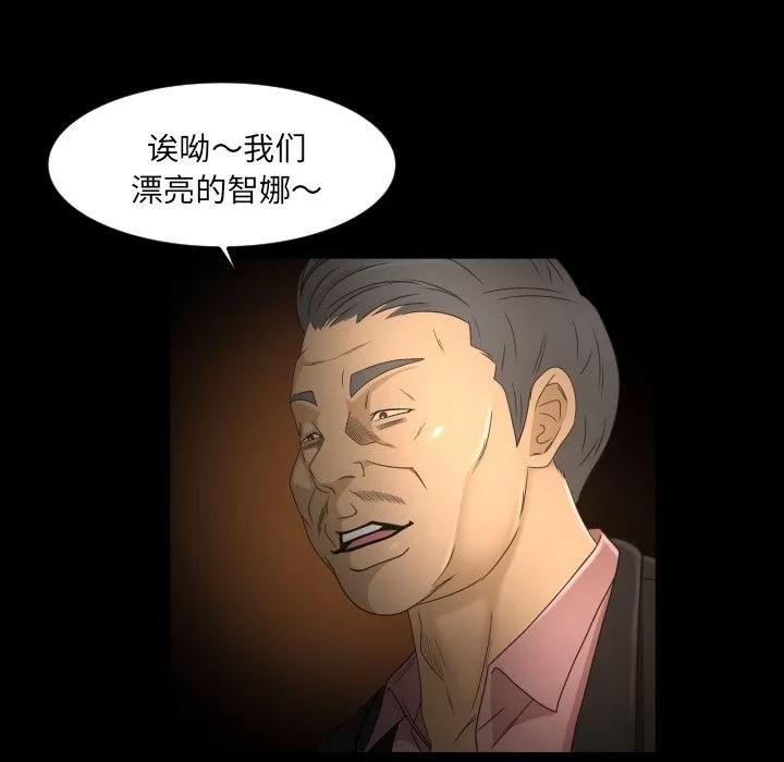 专属契约 专属契约 | 第31话 第41页