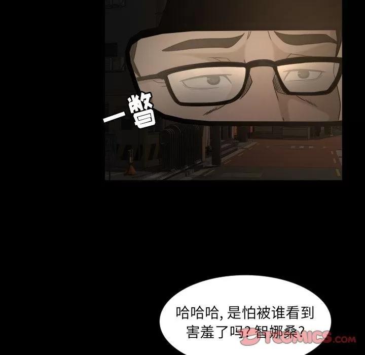 专属契约 专属契约 | 第31话 第44页