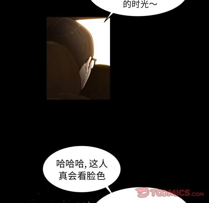 专属契约 专属契约 | 第31话 第46页