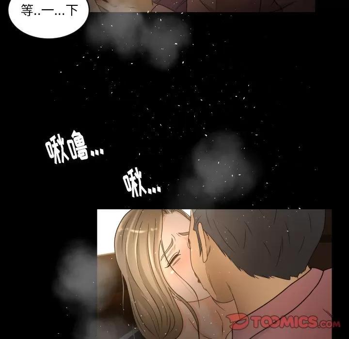 专属契约 专属契约 | 第31话 第48页