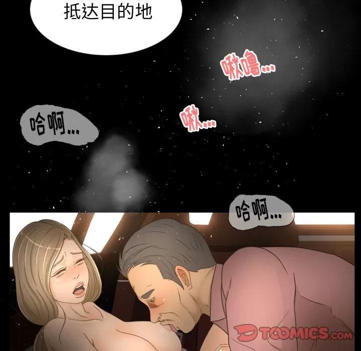 专属契约 专属契约 | 第31话 第52页