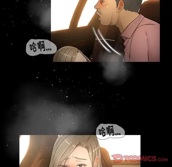 专属契约 专属契约 | 第31话 第54页