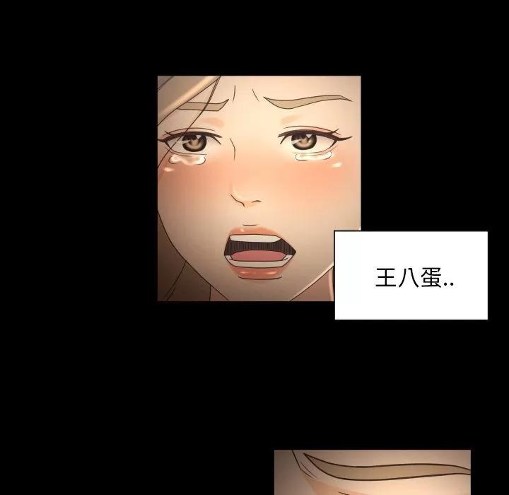 专属契约 专属契约 | 第31话 第59页