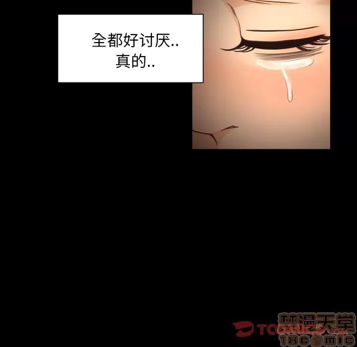 专属契约 专属契约 | 第31话 第60页