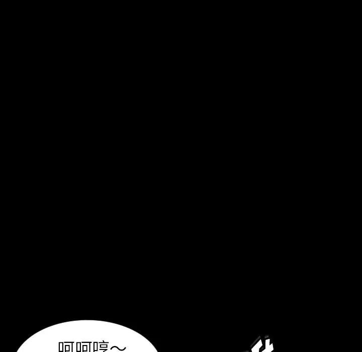 专属契约 专属契约 | 第31话 第61页