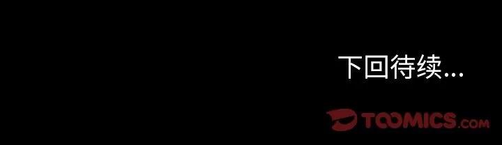 专属契约 专属契约 | 第31话 第74页