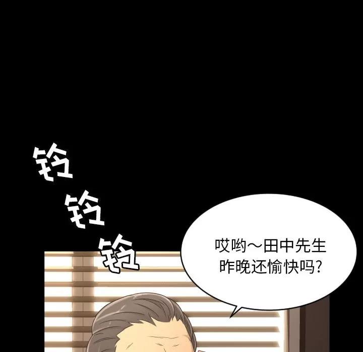 专属契约 专属契约 | 第32话 第13页
