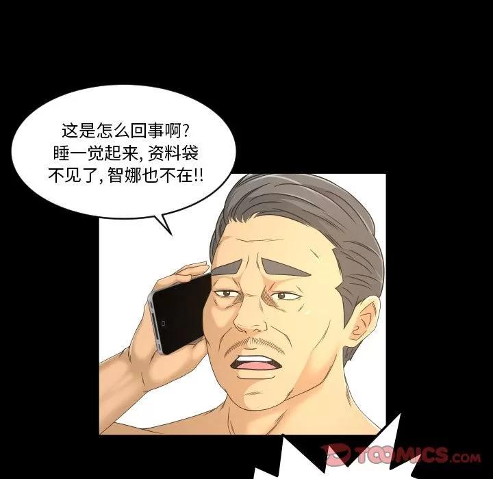 专属契约 专属契约 | 第32话 第16页