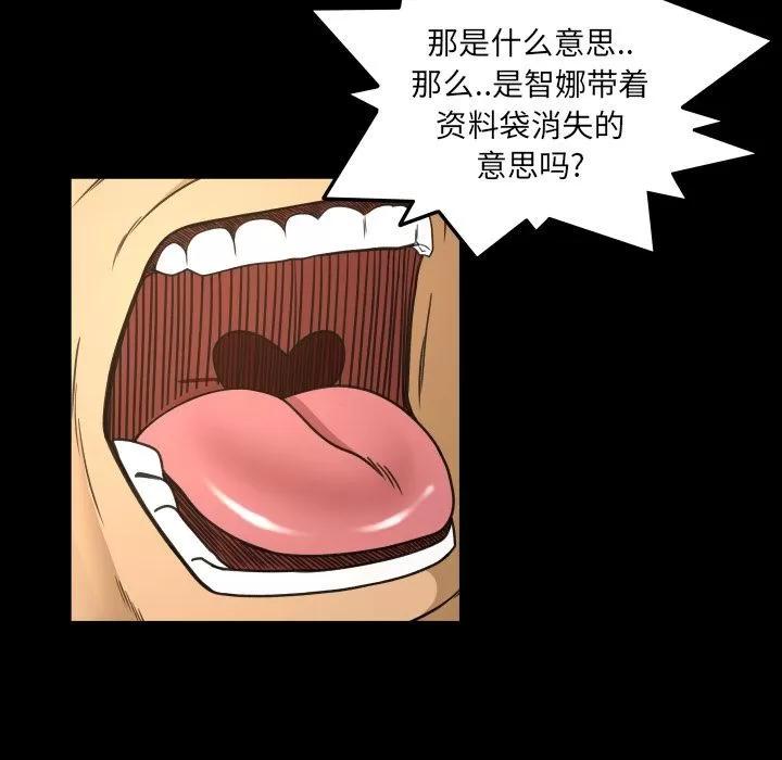 专属契约 专属契约 | 第32话 第17页