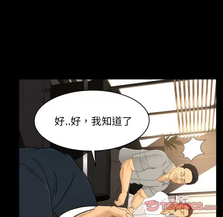 专属契约 专属契约 | 第32话 第18页
