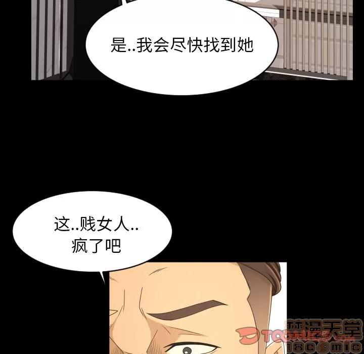 专属契约 专属契约 | 第32话 第20页