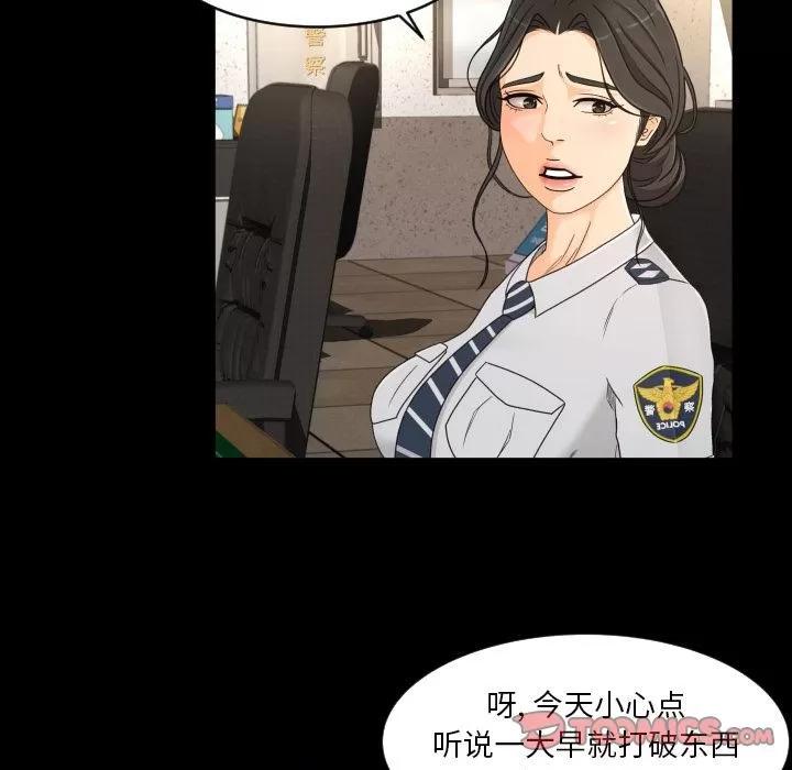 专属契约 专属契约 | 第32话 第26页
