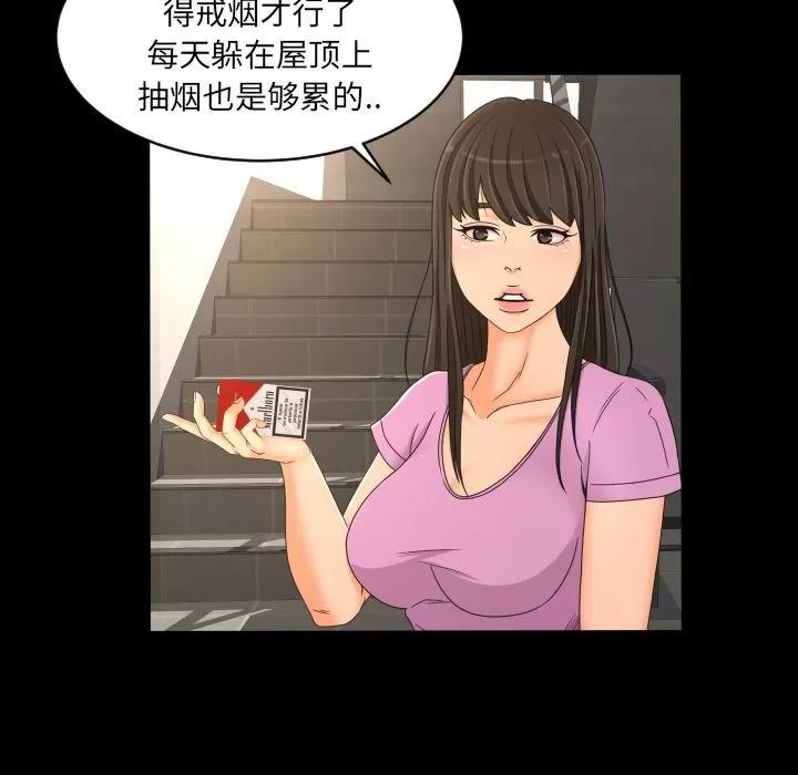 专属契约 专属契约 | 第32话 第29页