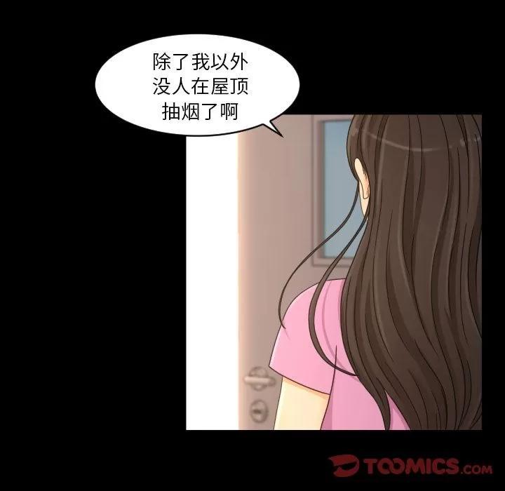 专属契约 专属契约 | 第32话 第32页