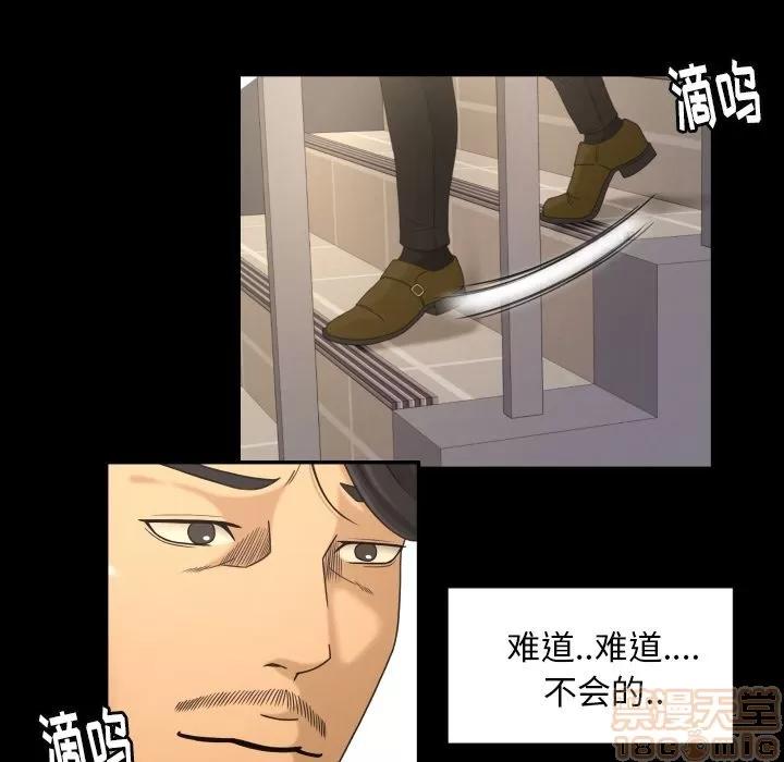 专属契约 专属契约 | 第32话 第35页
