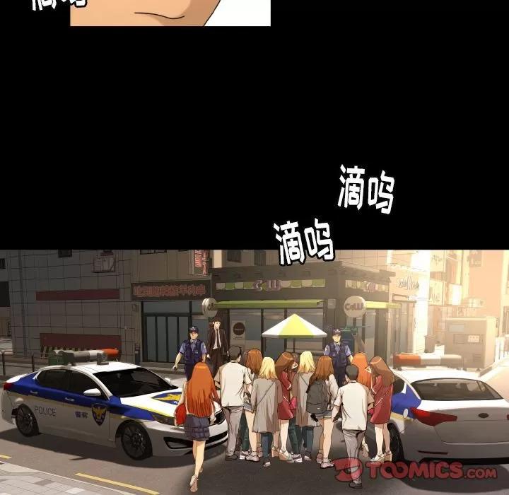 专属契约 专属契约 | 第32话 第36页