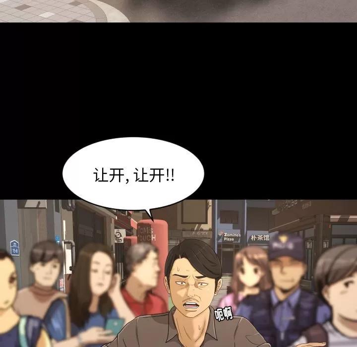 专属契约 专属契约 | 第32话 第37页