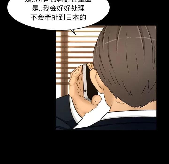 专属契约 专属契约 | 第32话 第43页