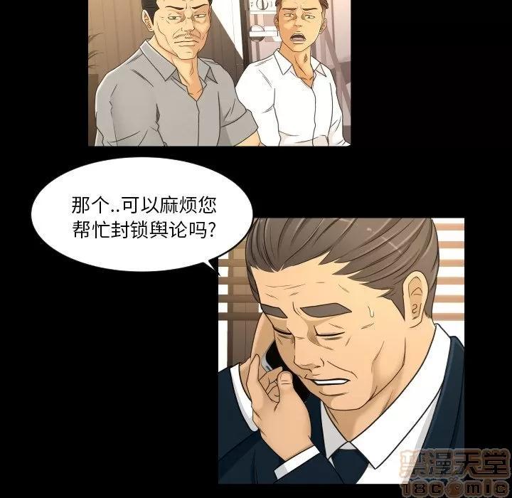 专属契约 专属契约 | 第32话 第45页