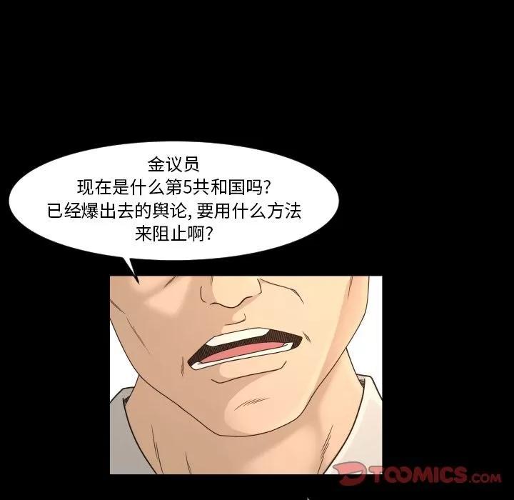 专属契约 专属契约 | 第32话 第46页